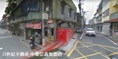 桃園市中壢區中福路便宜店地《18-327》建地 桃園市中壢區中福路便宜店地《18-327》建地