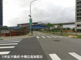 桃園市中壢區A19站前建地Ⅱ《1-311》建地 桃園市中壢區A19站前建地Ⅱ《1-311》建地